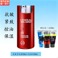 歐萊雅 L'OREAL男士乳液面霜火山巖清痘平衡露學(xué)生清潔保濕控油去角質(zhì)美白多效霜 銳能抗皺緊致多效霜50ml+洗面奶50ml