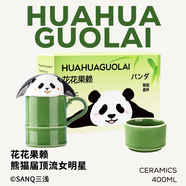 三淺（SANQ）原創(chuàng)熊貓馬克杯花花陶瓷水杯情侶帶杯蓋可愛杯子禮物伴手禮帶把手 熊貓花花果賴杯-400ML