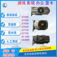 電腦游戲顯卡GTX550TI 650 750 730 630 450 710 720 610二手原裝 GT610被動(dòng)式散熱 1G VGA