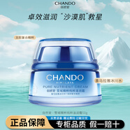 自然堂（CHANDO）面霜雪域精粹純粹滋潤霜提拉緊致抗皺保濕鎖水滋潤保濕霜護膚品 雪域滋潤型 50g