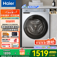 海爾（Haier）【品牌爆款】初色系列滾筒洗衣機(jī)全自動10公斤補(bǔ)貼20%洗衣機(jī)大容量家用超薄一級能效 【新品27E洗烘】雙渦旋自清潔+沖浪洗+超薄