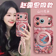 SUOLIAO適用iPhone17Promax手機殼新款山川花朵蘋(píng)果鏡頭全包圍17Pro液態(tài)硅膠防摔保護套高級感男女情侶款 少女粉【山川花朵+絨布短繩】360°旋轉支架 蘋(píng)果17Promax