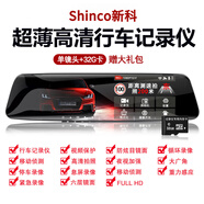 新科行車記錄儀高清夜視雙鏡頭停車監(jiān)控倒車影像電子狗測(cè)速免安裝雙鏡 單鏡頭【前車錄制】+32G卡+