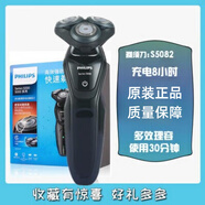 飛利浦電動(dòng)剃須刀S5066/S5082/S5080/5081/S5951/S5079/S5090三刀頭刮胡刀送男友父親新年情人節禮物  S5082官方標配普通裝