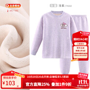 巴布豆兒童保暖內(nèi)衣套裝男童秋衣秋褲女童棉中大童秋冬加絨加厚 女童淺紫 7632 120 cm 參考身高110-120