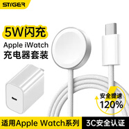 斯泰克【5W閃充套裝】適用于蘋果手表充電器無線磁吸底座magsafe快充線apple iwatchS11/10/9/8/7/6Ultra