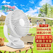 ATEngeusb充電風(fēng)扇 大風(fēng)力可充電夾扇長續(xù)航臺式小電風(fēng)扇 插電桌面辦公室臥室家用學(xué)生宿舍戶外露營迷你 5寸5000毫安20小時(shí)續(xù)航（可夾可立）白色