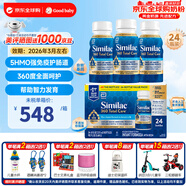 雅培360奶粉1段美版similac進(jìn)口水奶 0-12個(gè)月 水奶237ml*24/箱