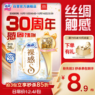 蘇菲極上裸感S日夜用衛(wèi)生巾29cm12片透氣加長姨媽巾自營官方旗艦