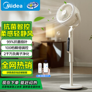 美的（Midea）【幸運草安睡Promax】家用空氣循環(huán)扇/國家補貼/直流變頻靜音電風(fēng)扇/負離子凈化落地扇遙控APP互聯(lián)
