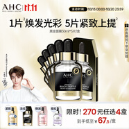 AHC 黑松露提拉淡紋面膜27ml*5片免洗保濕護(hù)膚品節(jié)日生日禮物