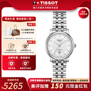 天梭（TISSOT）【官方授權店】卡森臻我系列女表劉亦菲同款機械表瑞士手表送女友 白盤(pán)鋼帶T122.207.11.031.00