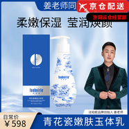 法珀妮 FOEBEIRIE官i方透亮煥顏童顏油精華液洗面奶水乳面霜旗艦護(hù)膚品套裝 青花瓷嫩膚玉體乳*3