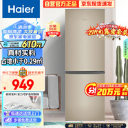 海爾（Haier）178升兩門(mén)二門(mén)雙門(mén)小戶(hù)型家用電冰箱節能低噪迷你宿舍租房小巧不占地方以舊換新BCD-178TMPT