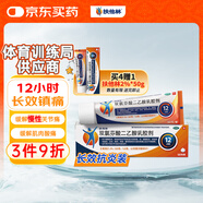 扶他林雙氯芬酸二乙胺乳膠劑 2%*50g 緩解肌肉關(guān)節(jié)疼痛軟組織扭傷拉傷挫傷腰背部損傷骨關(guān)節(jié)炎