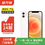 Apple 蘋果 iPhone 12  二手手機國行全網(wǎng)通 5G 學(xué)生機 國行優(yōu)惠券補貼 白色 128G白條24期免息0首付