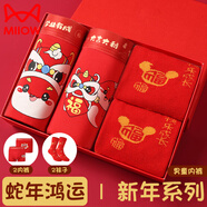 貓人兒童內褲男童襪子本命年套裝紅色馬年女童平短褲棉質(zhì)新年三角短褲 男童福氣滿(mǎn)滿(mǎn)內褲2條+襪子2雙 170 【建議155-165cm 70-85斤】