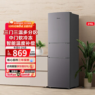海信（Hisense）215L三開門超薄大容量電冰箱 三溫區(qū)中門變溫軟冷凍 節(jié)能靜音小占地家用租房小戶型宿舍神器 BCD-215YK1F