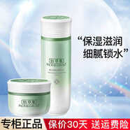 佰草集水乳套裝新玉潤補水保濕滋潤護膚品送禮生日禮物 水+霜