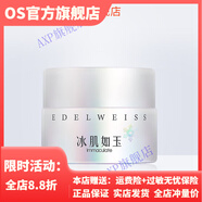 庭秘密【官方】TST庭秘密冰肌如玉滋潤(rùn)緊致眼霜30g 30g