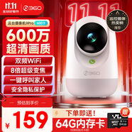 360攝像頭9pro-600萬像素超微光全彩人形移動偵測 手機(jī)查看家用監(jiān)控云臺攝像頭嬰兒看護(hù)器
