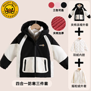 WALNUT DUCK小黃鴨兒童冬季新款羽絨內(nèi)膽套裝連帽拼色冬裝休閑外套XT112-B 黑色（三件套） 150（建議身高145-155cm）