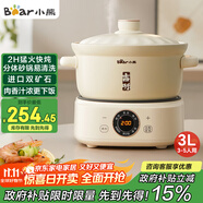 小熊（Bear）電砂鍋 電燉鍋 煲湯鍋 燉湯鍋 電燉盅 燜燉鍋 養(yǎng)生煮粥鍋3-5人用煲仔飯分體式電砂鍋DSG-D30S1 3L
