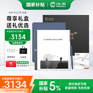 漢王（Hanvon）N10pro 二代禮盒 手寫(xiě)電紙本10.3英寸電子書(shū)閱讀器墨水屏電紙書(shū)筆記本智能辦公本平板電腦128G