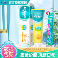 納愛(ài)斯牙膏清新口氣清涼固齒護齦預防蛀牙口臭去黃去牙漬抗過(guò)敏口腔異味 益齒潔牙膏維他鮮橙香型220g*1