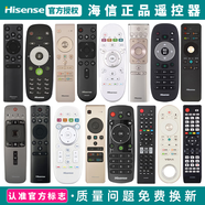 海信（Hisense）原裝正品液晶智能電視機CN3A57 3A17 3A75  CRF3A71 69 58 68萬能通用語音聲控遙控器 型號不懂請咨詢客服（此款不是商品）