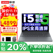聯(lián)想小新Pro16 2025補(bǔ)貼20%可選新款酷睿7高性能游戲商務(wù)辦公超輕薄V設(shè)計(jì)學(xué)生網(wǎng)課手提本筆記本電腦i3 i5-13420H 32G內(nèi)存 1TB固態(tài)小新15 游戲級(jí)顯卡 IPS全高清屏 全新升級(jí)