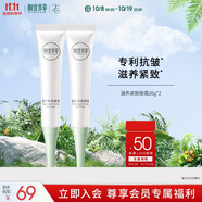 相宜本草 滋養緊致眼霜20g兩支裝