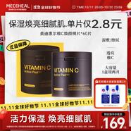 美迪惠爾（Mediheal）【新品】維c煥顏棉片7cm大尺寸打造潤澤肌膚60片/盒禮物出游必備