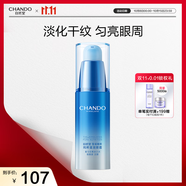 自然堂雪域精粹眼霜15g 提亮保濕眼周淡化細紋干紋
