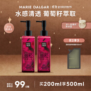 葡萄籽卸妝油柔和卸妝深澈清潔凝膠膏400ml