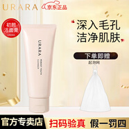 悠萊洗面奶深層清潔補(bǔ)水保濕護(hù)膚品 初顏潔面膏100g