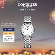 浪琴（LONGINES）瑞士手表 嘉嵐系列 石英鋼帶女表L42094876