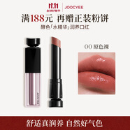 酵色水精華潤養(yǎng)口紅#00原色裸3.5g 裸色水感鏡面潤唇生日禮物