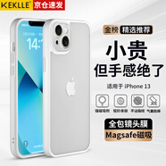 KEKLLE【膚感磨砂】適用iPhone13手機(jī)殼 蘋果13保護(hù)套 半透磨砂防摔抗指紋鏡頭全包軟邊保護(hù)套 象牙白