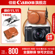 佳能sx740hs相機 高清旅游家用美顏數(shù)碼相機卡片機 入門級長焦卡片機 SX740黑+棕色專用皮套包 官方標(biāo)配【不含內(nèi)存卡/相機包/大禮包等】