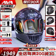 AVA王朝頭盔復古四季男女全盔國潮玻璃鋼機車(chē)碳纖維巡航摩托頭盔 全盔碳纖維-透明鏡片【拍1發(fā)5】 特大-XXXL【適合頭圍64-65cm】