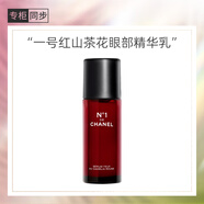 香奈兒（Chanel）一號紅山茶花眼部精華乳15ml 抗皺緊致淡紋保濕眼霜 送女友送老婆