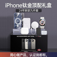 倍曦麥享能華強北九件套蘋果六6件套iPhone15手機殼配件藍牙耳機充電寶磁吸無線充電器快充線頂配全家 【九件套】35W雙口快充丨一萬毫安充電寶 iPhone XR