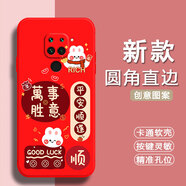 馳漢牌適用小米紅米Redmi 10x 4g手機殼M2003J15SC情侶保護套全包邊磨砂防摔男女新款中國風(fēng)蛇年卡通軟殼 中國紅-萬(wàn)事勝意（TFZH02） 紅米10X 4G版本