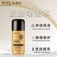 赫拉（HOLA）綿羊油倍潤保濕水180ml升級款更保濕更滋潤刮碼介意勿拍