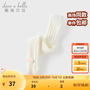 戴維貝拉（DAVE＆BELLA）兒童打底褲女寶寶休閑褲小童長褲2025秋季新款童褲洋氣女童褲子 米白【現(xiàn)貨】 110 cm（建議身高100-110cm）