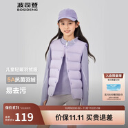波司登冬季輕薄羽絨服男女兒童5A抗菌90絨輕盈保暖內(nèi)搭馬甲