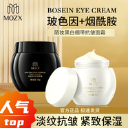 陌妝陌妝黑白繃帶面霜Mozx玻色因活顏舒緩高保濕淡細(xì) MOZX-活顏靚肌舒潤日霜50g【2瓶