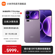 小米（MI）Xiaomi 17 Pro Max 徠卡光影大師人像 第五代驍龍8至尊版 6.9英寸120Hz陽(yáng)光屏 小米手機17promax 冷煙紫 16GB+1TB