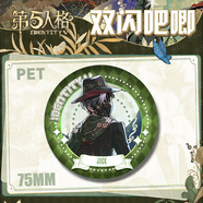 第五人格周邊徽章 雙閃鐳射細閃吧唧徽章收藏送人禮物痛包掛飾 杰克2 雙閃吧唧徽章(75mm)